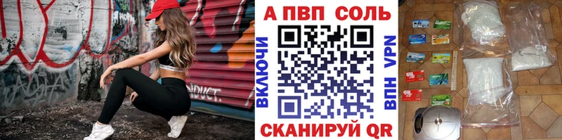Alpha-PVP Соль  где продают наркотики  Мурино 