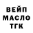 ТГК гашишное масло Vova Rudenko